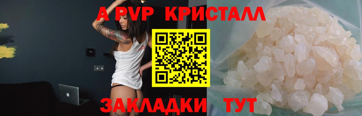цены   Альфа ПВП  Alpha PVP Соль  Гусь-Хрустальный  Вход с VPN  Alpha-PVP Crystall 