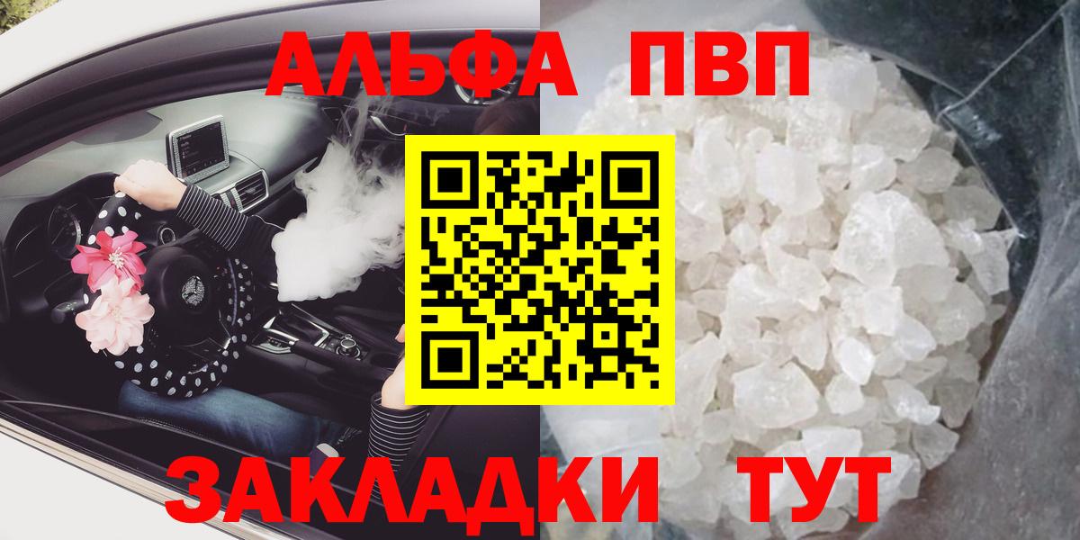 Alfa_PVP СК Гусь-Хрустальный