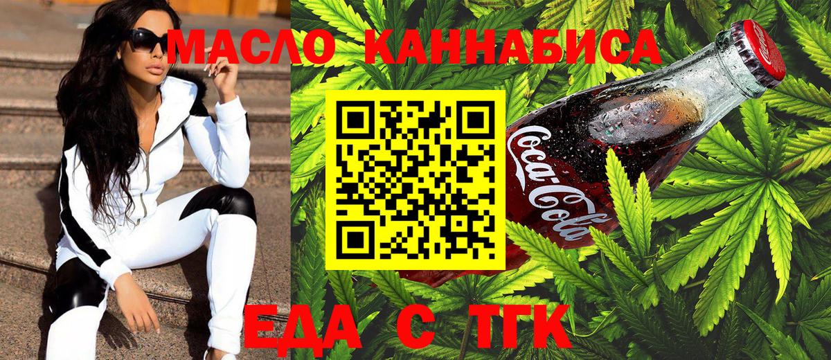 Cannafood конопля Гусь-Хрустальный