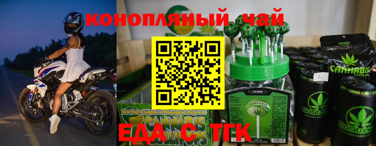 Cannafood марихуана  Вход с VPN  Гусь-Хрустальный 