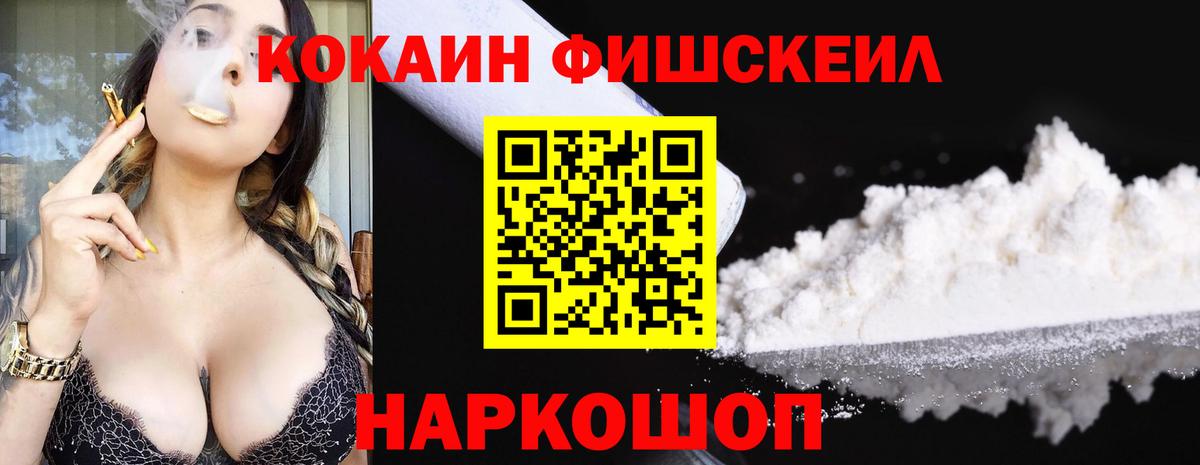 КОКАИН 98%  как найти наркотики  Вход с VPN  Гусь-Хрустальный  Кокаин Эквадор 