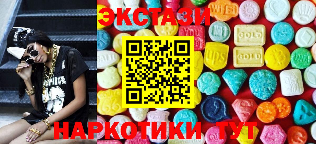 ЭКСТАЗИ XTC Гусь-Хрустальный