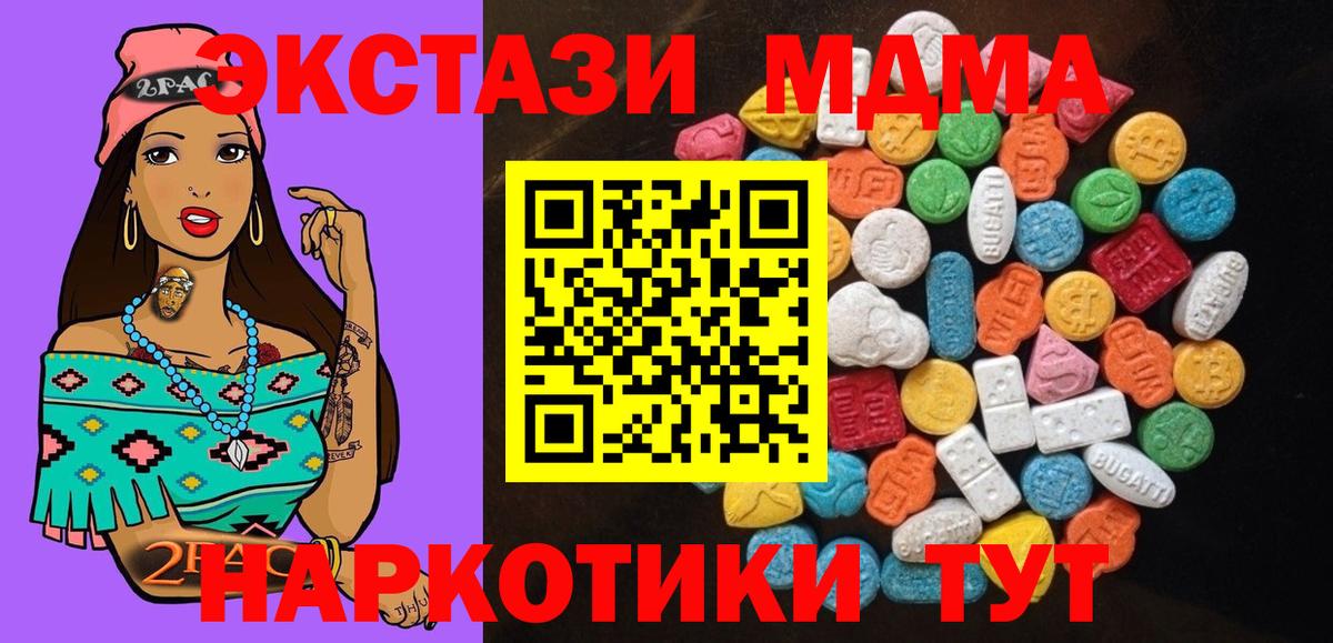 Гусь-Хрустальный  ЭКСТАЗИ Cube  Вход с VPN  Экстази  ЭКСТАЗИ XTC 