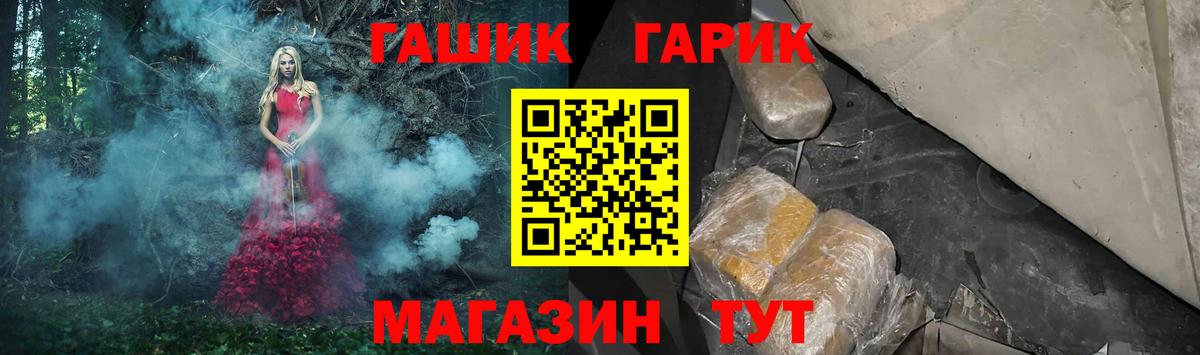 Гашиш Cannabis  Гашиш Cannabis  ГАШ  Вход с VPN  Гусь-Хрустальный 
