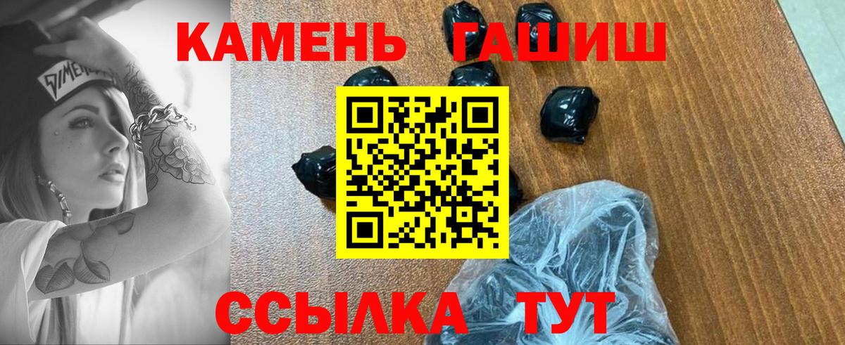Гашиш убойный Гусь-Хрустальный