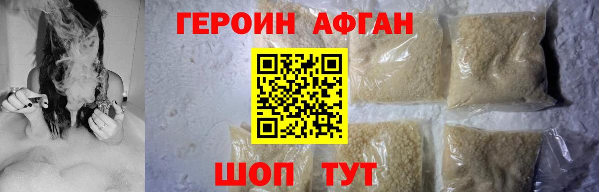 Гусь-Хрустальный  ГЕРОИН VHQ  Вход с VPN 