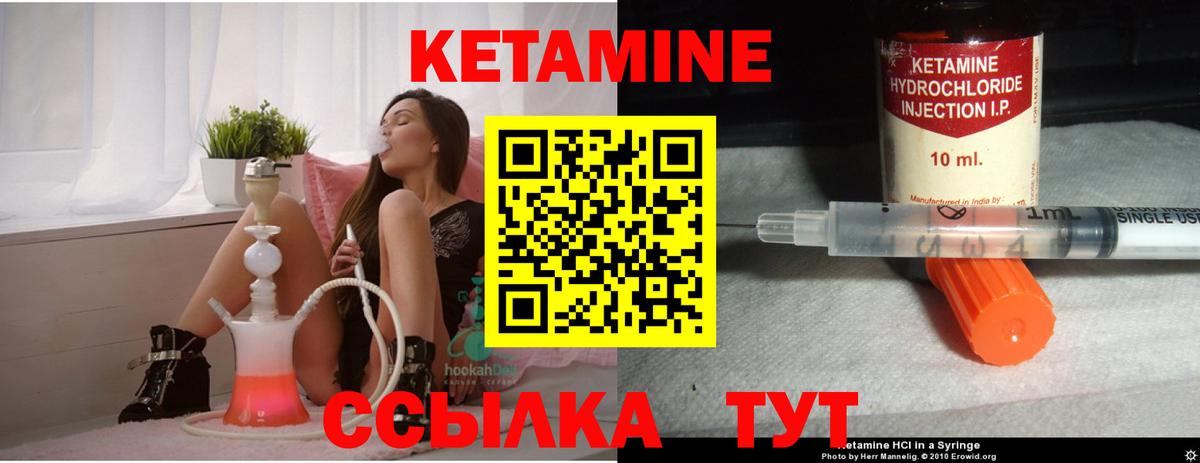 Кетамин ketamine Гусь-Хрустальный
