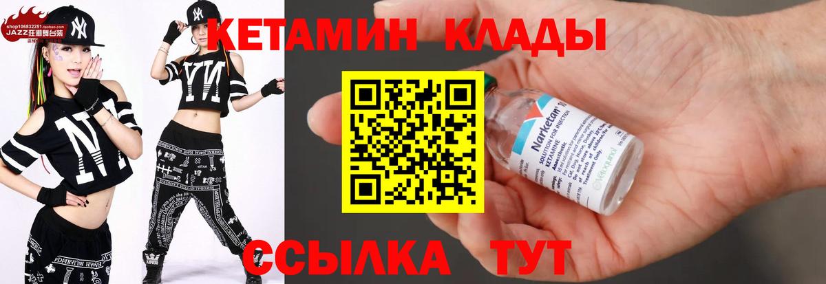 Кетамин VHQ  OMG онион  Гусь-Хрустальный  Кетамин ketamine  Вход с VPN 