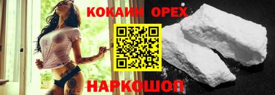 кокаин премиум Балашиха