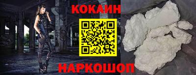 кокаин премиум Балашиха