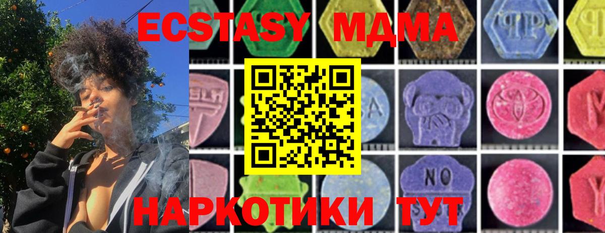 MDMA кристаллы Гусь-Хрустальный