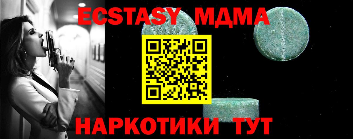МДМА  Вход с VPN  Гусь-Хрустальный  МДМА crystal  МДМА молли 