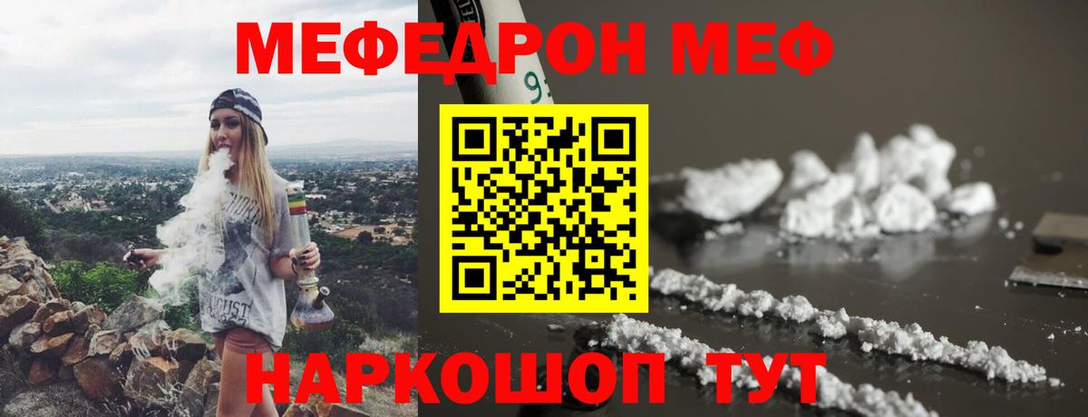 Мефедрон мука Гусь-Хрустальный