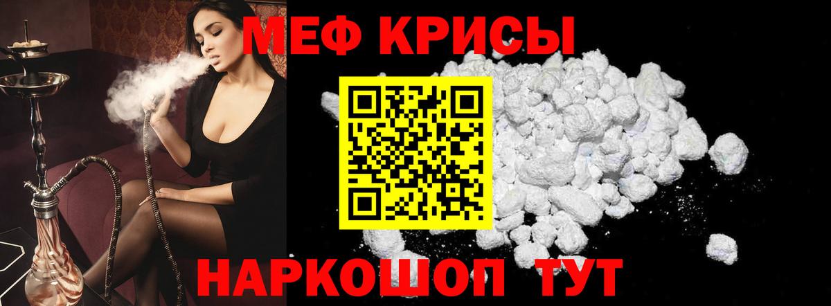 Гусь-Хрустальный  Меф 4 MMC  МЯУ-МЯУ  Вход с VPN  Меф 