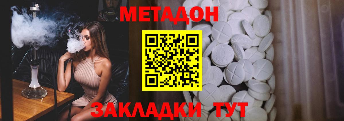 Метадон VHQ  Вход с VPN  Гусь-Хрустальный  Метадон белоснежный 