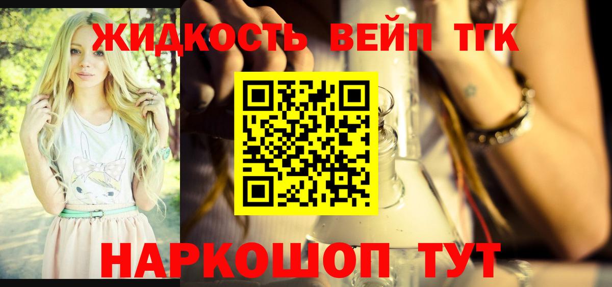 Гусь-Хрустальный  ТГК вейп  Дистиллят ТГК Wax  Вход с VPN 