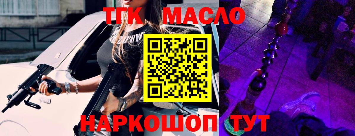 Дистиллят ТГК жижа Гусь-Хрустальный