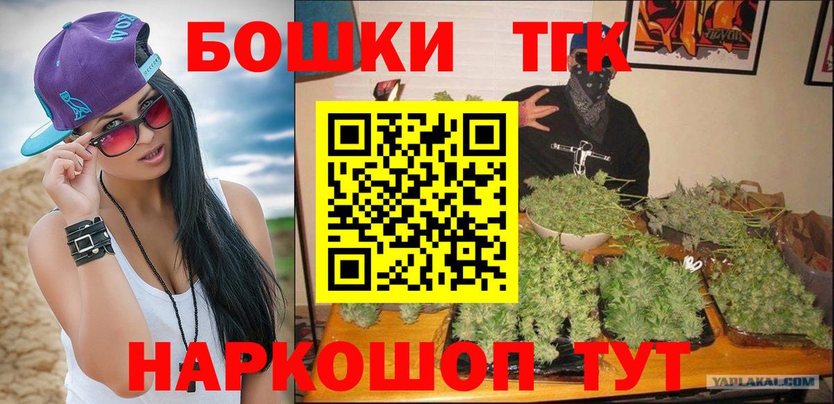 Шишки марихуана Ganja  МАРИХУАНА MAZAR  Гусь-Хрустальный  Конопля Amnesia  Вход с VPN 